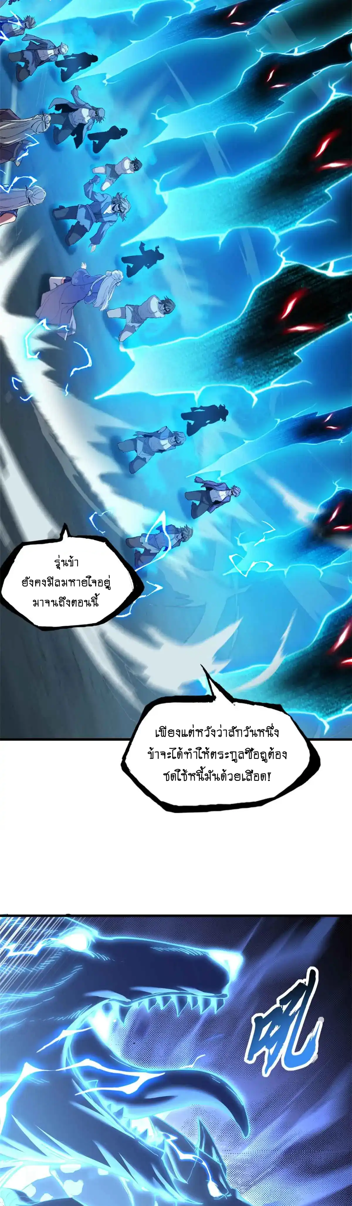 Super god pet shop - ร้านค้าสุดยอดสัตว์เลี้ยงระดับพระเจ้า (ชนจีน) ตอนที่ 167 หน้า 6