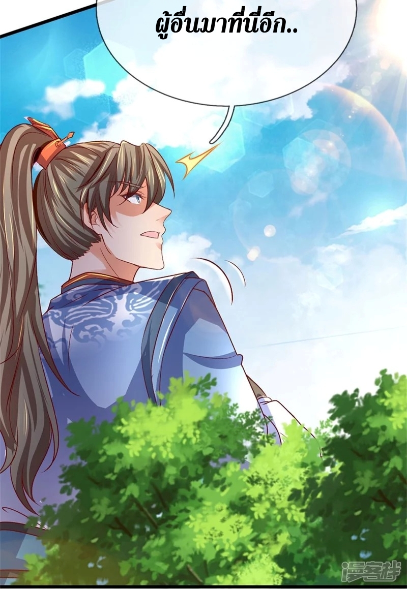 Sky Sword God ตอนที่ 55 หน้า 8