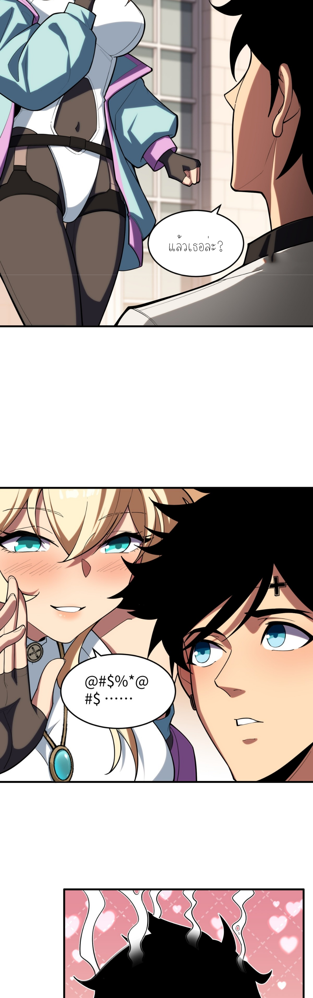 แสงแห่งความหวัง: คุณลุงผู้ทำลาย~ ตอนที่ 9 หน้า 13