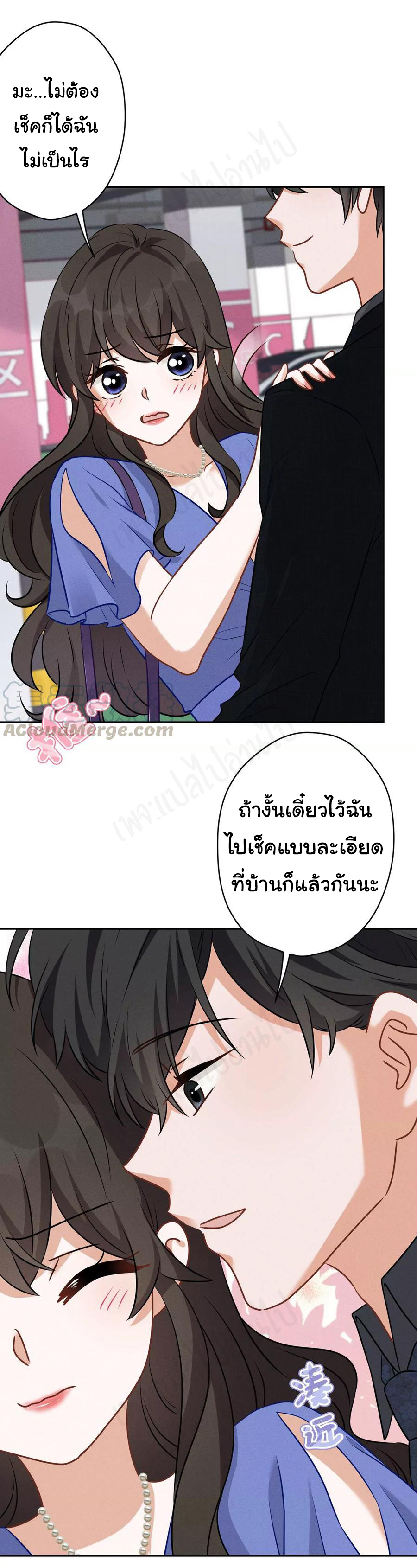 Lu Feng is the best son-in-law สุดยอดลูกเขย "ลู่เฟิง" ตอนที่ 133 หน้า 19