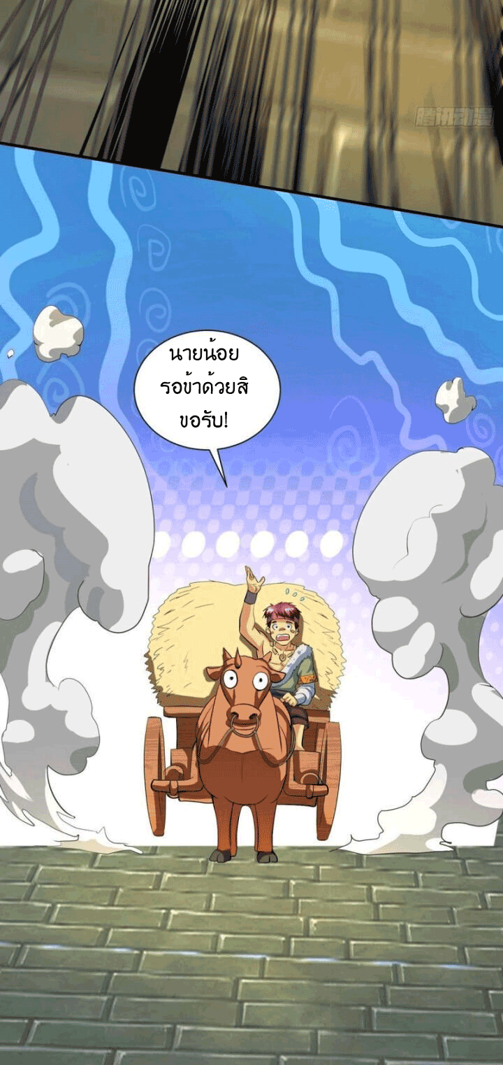 One Step Toward Freedom ตอนที่ 132 หน้า 13