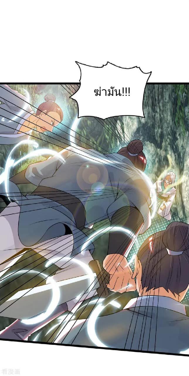 Reversal of God King ตอนที่ 70 หน้า 4