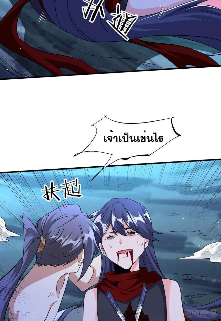 ระบบปลดล็อก มังกรทมิฬ  100,000 ปี ตอนที่ 35 หน้า 44