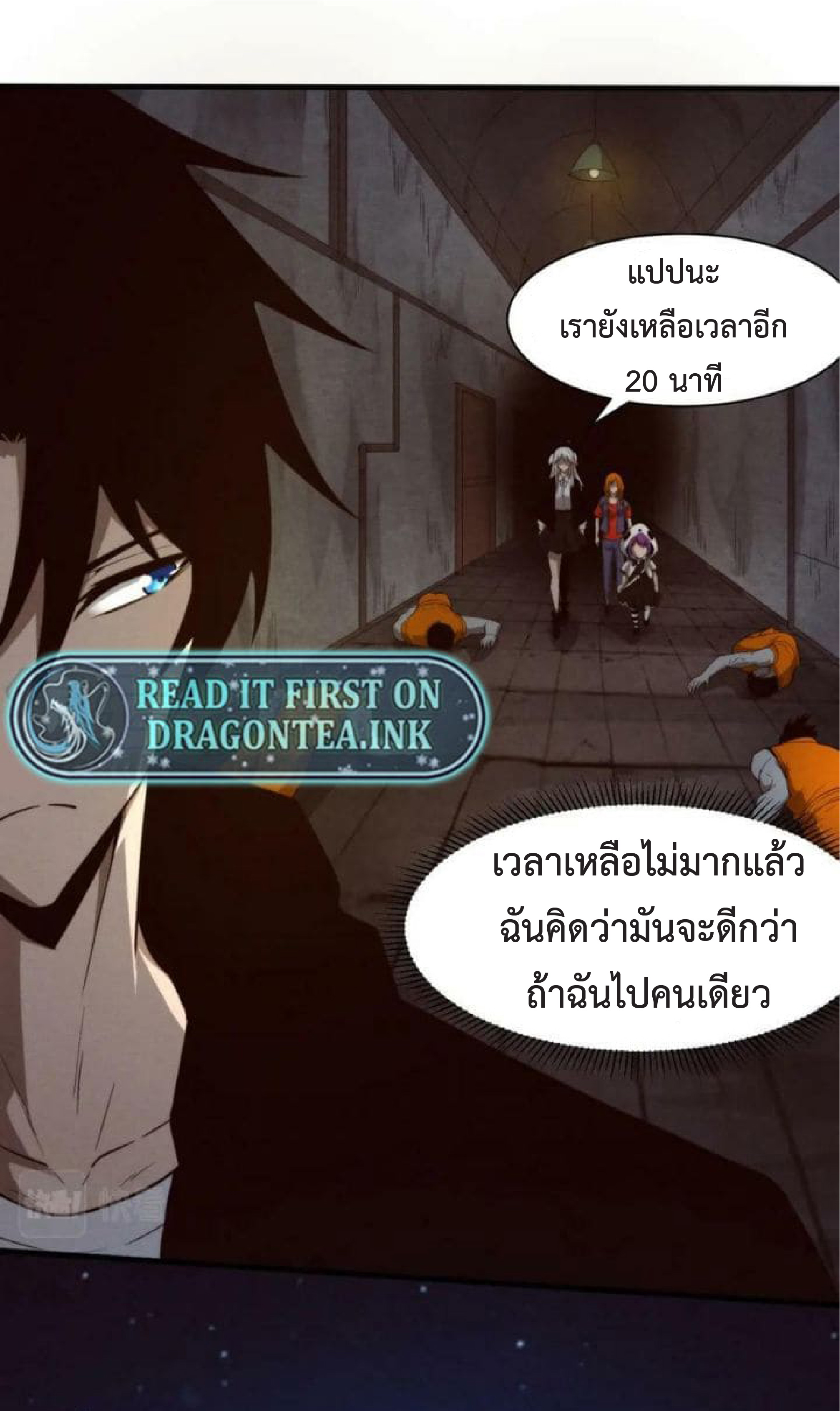 the frenzy of evolution การวิวัฒนาการที่บ้าคลั่ง ตอนที่ 102 หน้า 13