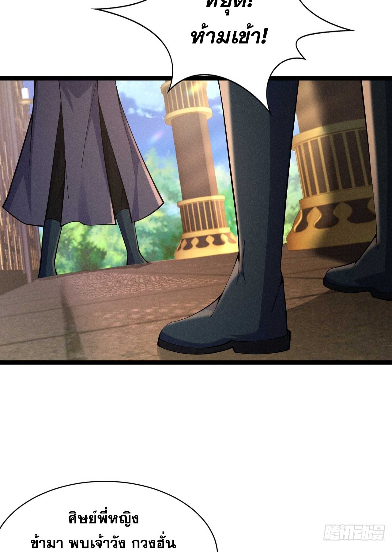 ภรรยาของข้าคือคนสำคัญแห่งสวรรค์ ตอนที่ 35 หน้า 8