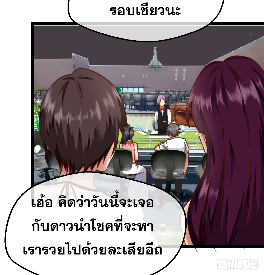 Peerless Genius System(ระบบอัจฉริยะไม่มีใครเหมือน) ตอนที่ 28 หน้า 21