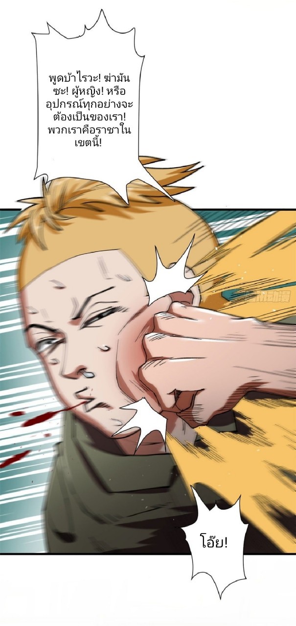 รูเล็ตเวิลด์ สุ่มไอเทมเอาชีวิตรอด ตอนที่ 21 หน้า 15