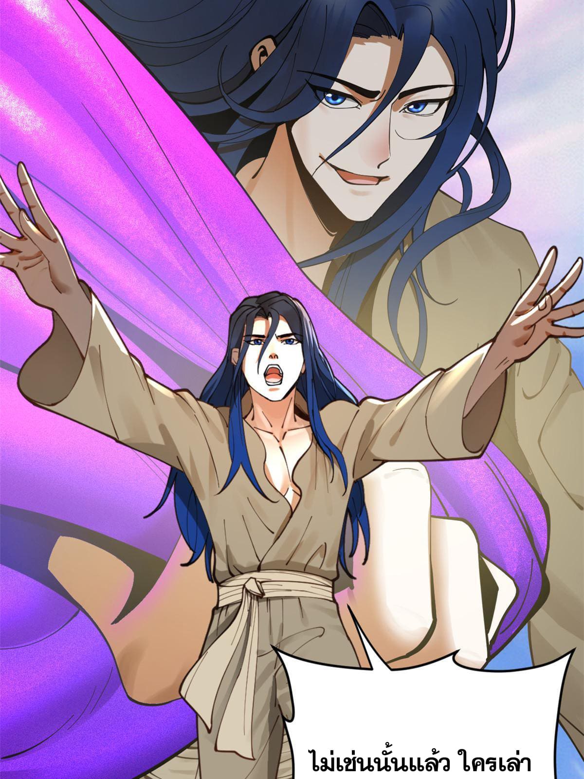 ลูกเขยที่แกร่งสุดในปฐพี (ทันจีน) ตอนที่ 1 หน้า 8