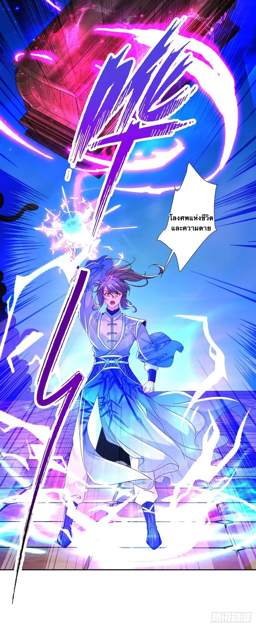 จักรพรรดิวิญญาณศักดิ์สิทธิ์ (ทันจีน) ตอนที่ 232 หน้า 28