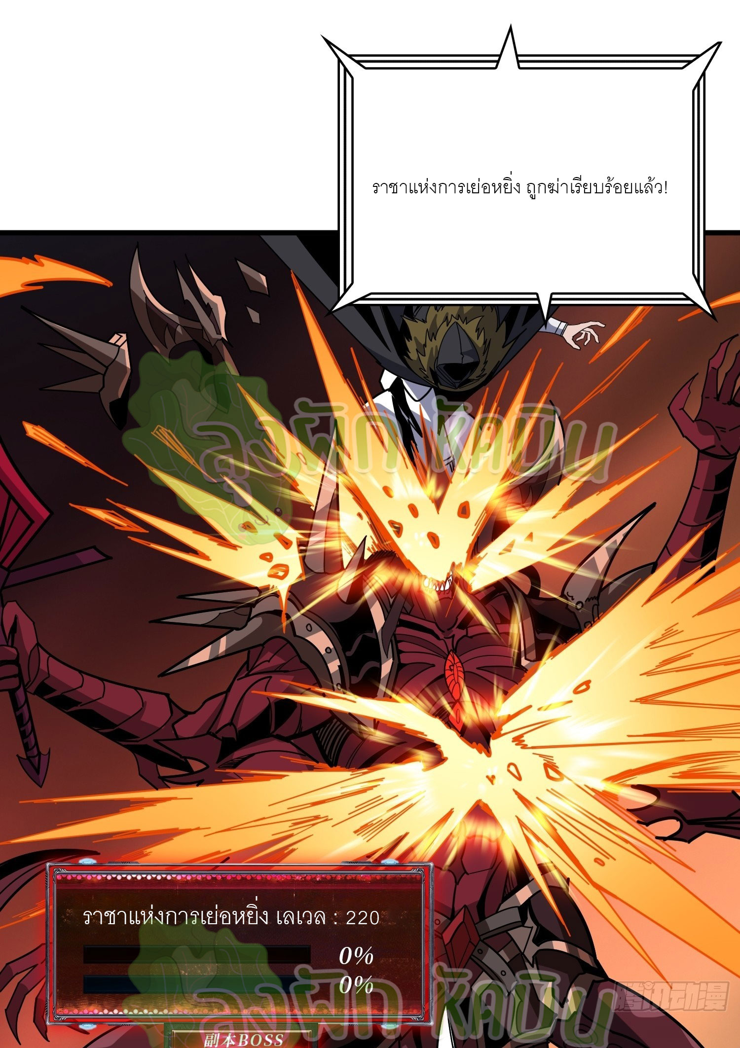(ชนจีน) IT STARTS WITH A KINGPIN ACCOUNT - จุติจอมราชัน ตอนที่ 353 หน้า 16