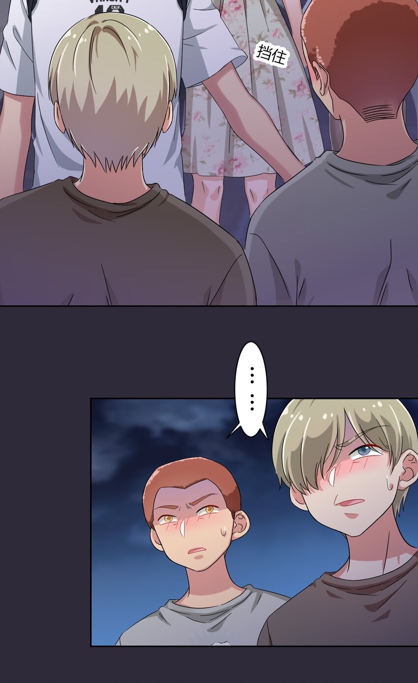 What is the use of God giving me this embarrassing superpower? ตอนที่ 40 หน้า 31