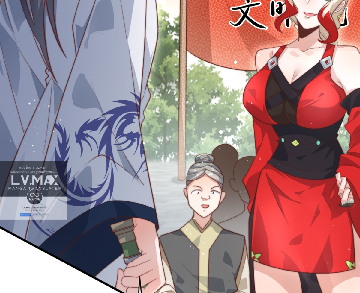 ซวยแล้วข้าโดนตามล่าจากศิษย์ในสำนัก ตอนที่ 16 หน้า 36