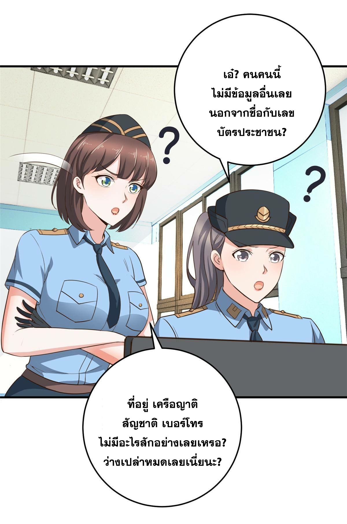 ถูกพ่อบังคับให้ต้องเลือก 1/10 เทพธิดามาแต่งงานด้วย ตอนที่ 23 หน้า 28