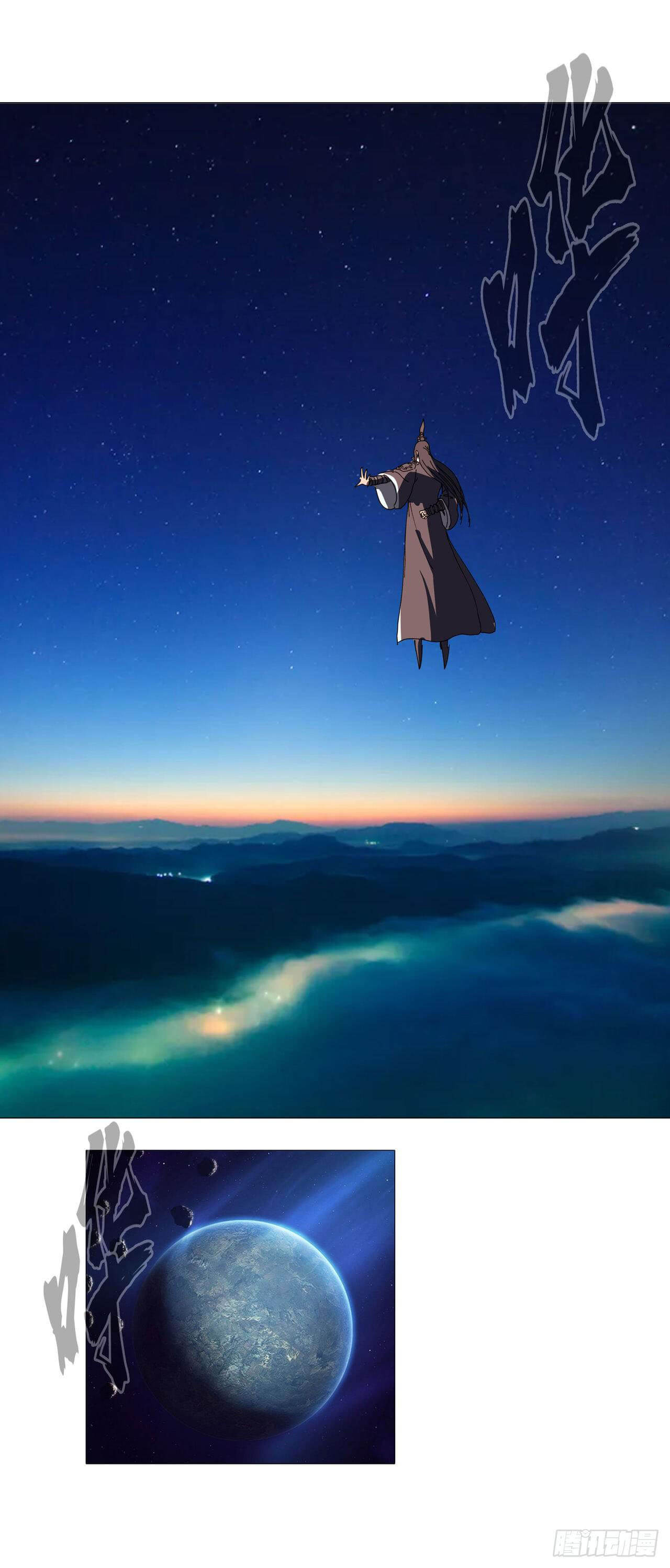 Cultivator vs Superhero (ทันจีน) ตอนที่ 123 หน้า 19