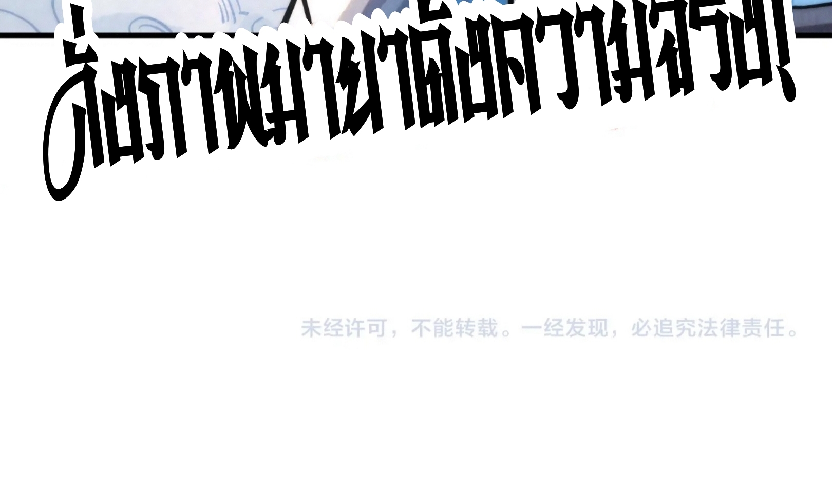 มหาเทพนิรันดร์กาล ตอนที่ 177 หน้า 76