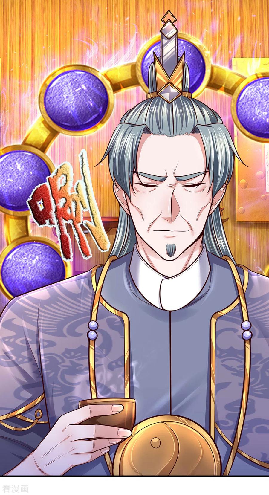 Shura Sword Sovereign ตอนที่ 154 หน้า 6