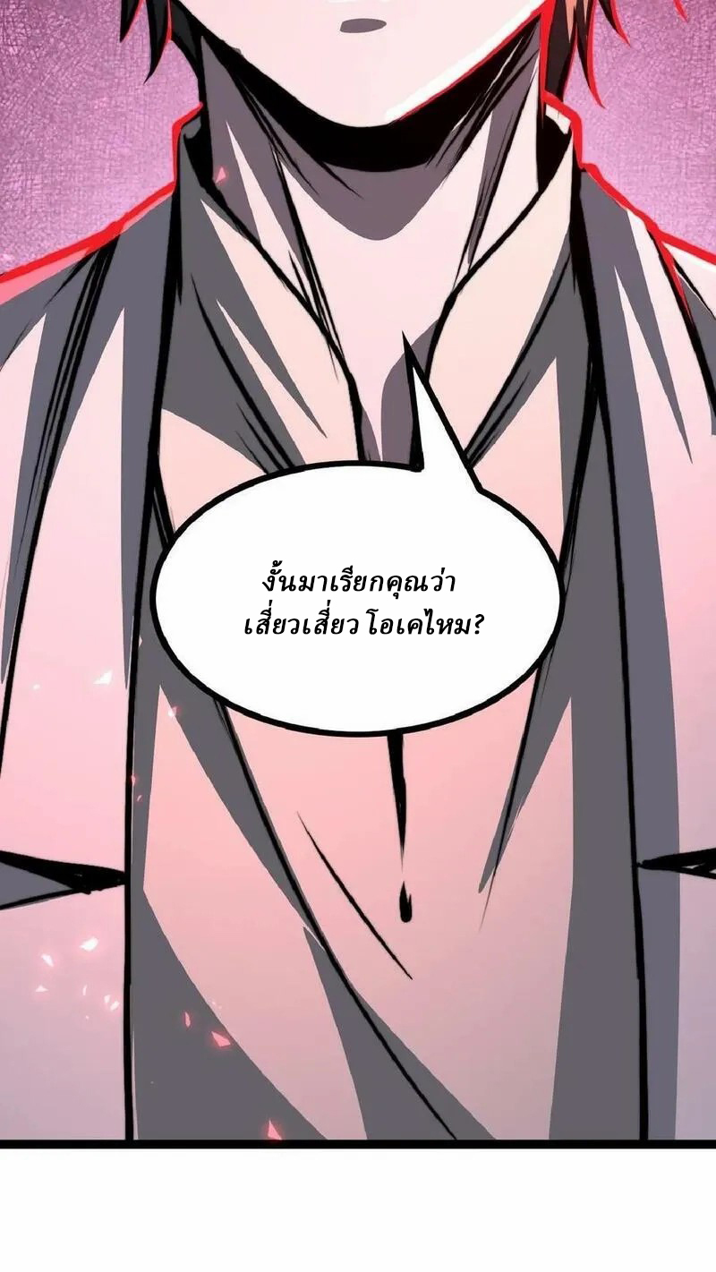 Mysterious Pharmacist ตอนที่ 35 หน้า 20