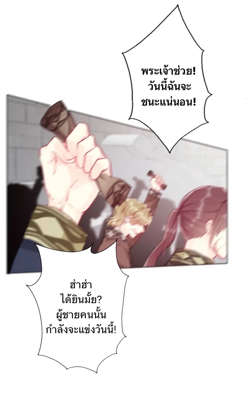 I Was Forced to Become the Princess of a Strange World? ตอนที่ 3 หน้า 56