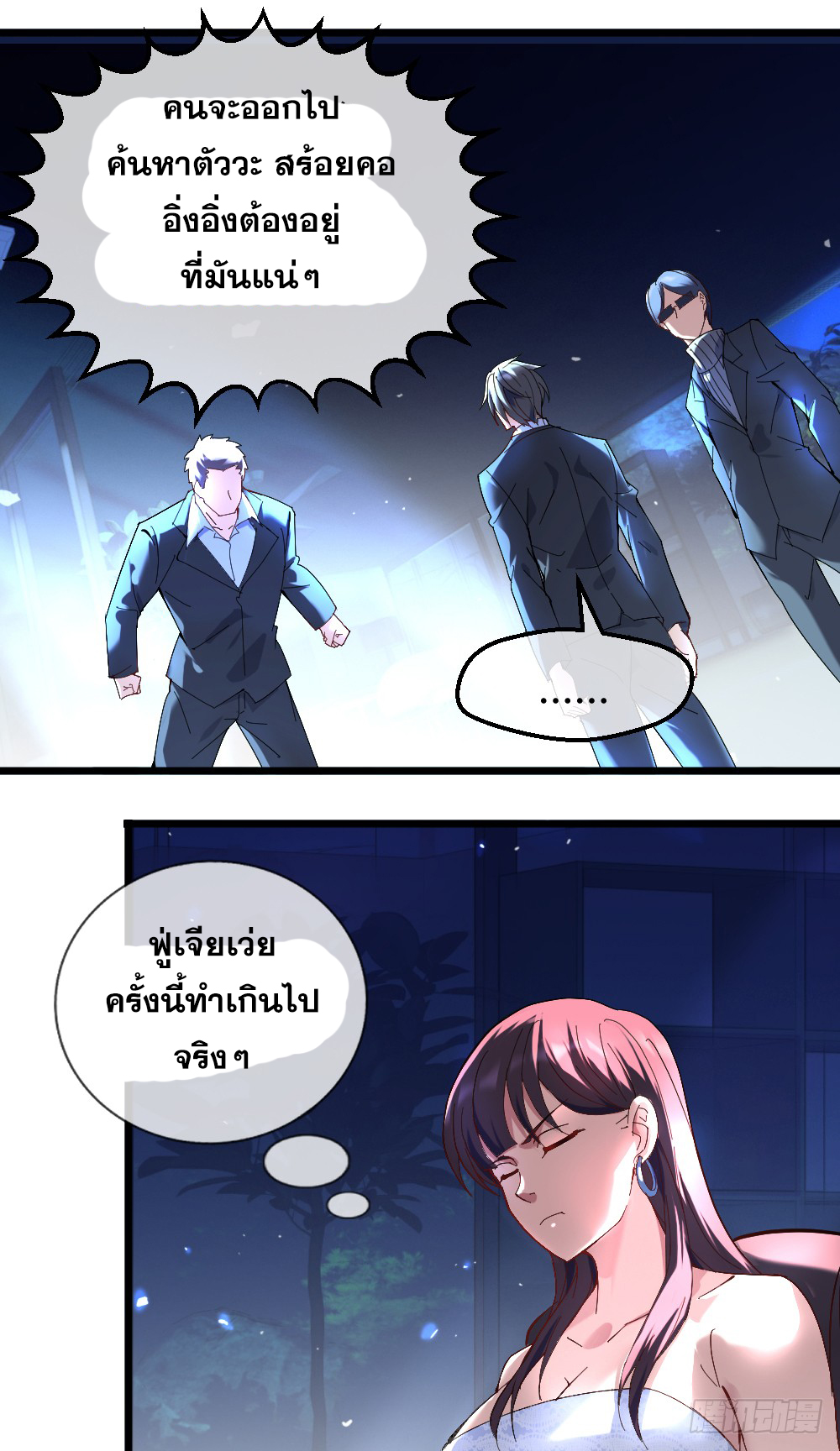 Peerless Genius System(ระบบอัจฉริยะไม่มีใครเหมือน) ตอนที่ 12 หน้า 17