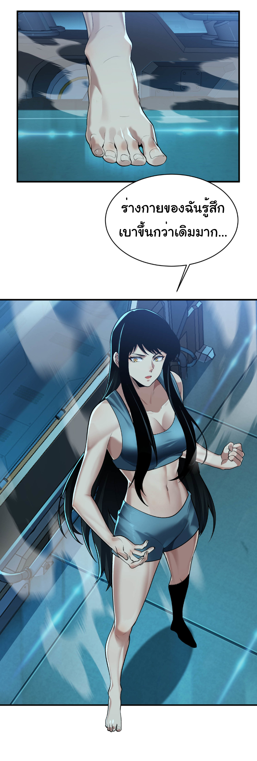 เริ่มต้นวิวัฒนาการจากปลาคาร์พสู่มังกร! ตอนที่ 22 หน้า 16