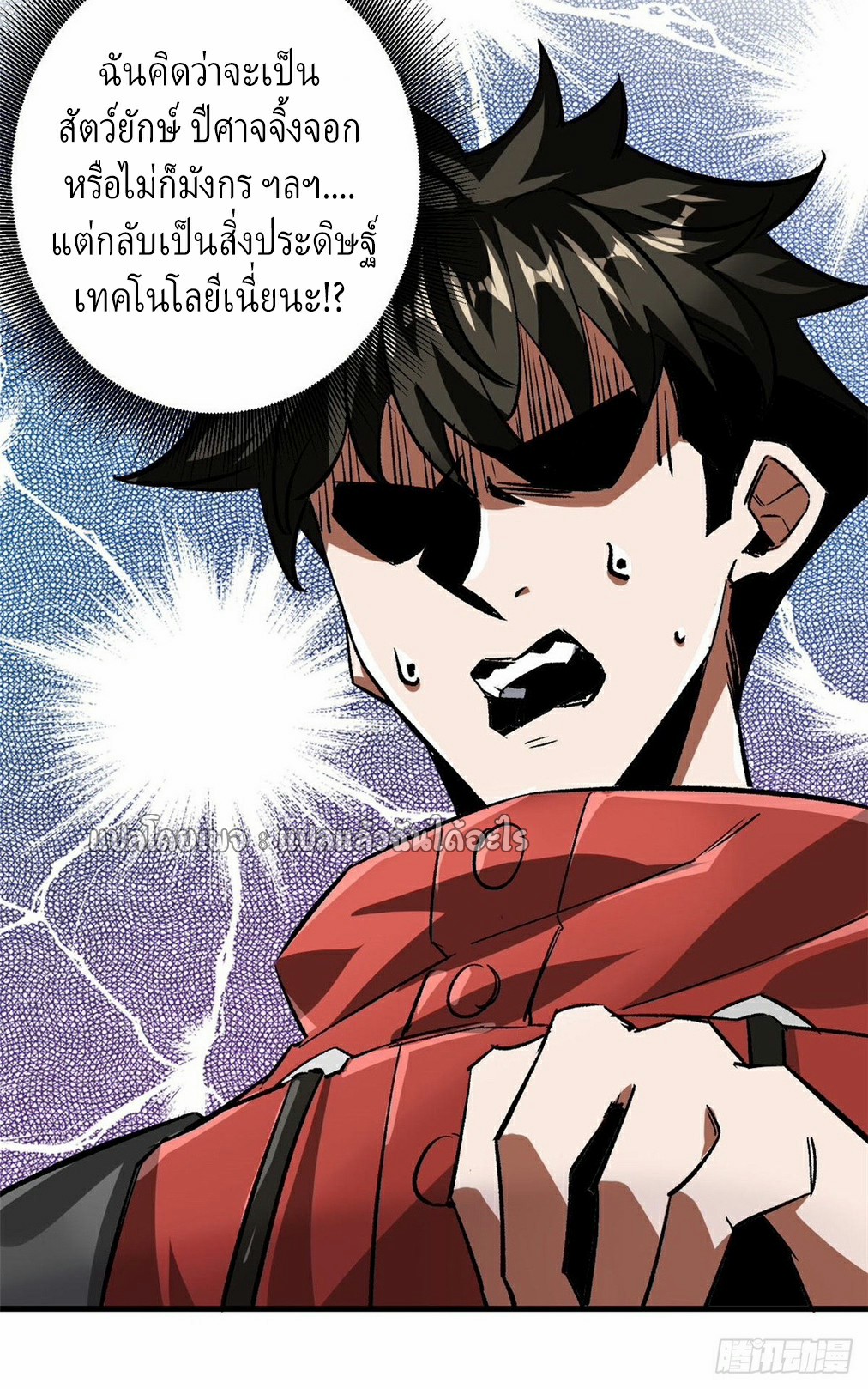 รูเล็ตเวิลด์ สุ่มไอเทมเอาชีวิตรอด ตอนที่ 118 หน้า 18