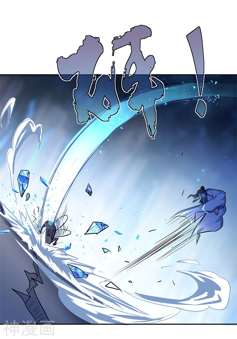 peerless battle spirit ตอนที่ 179 หน้า 4