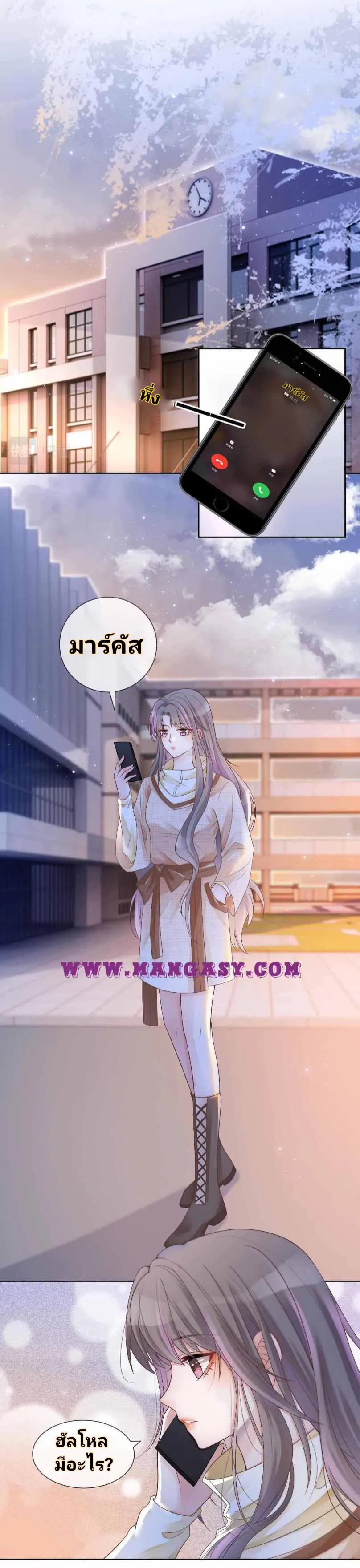 My Brothers Dote On Me ตอนที่ 33 หน้า 2