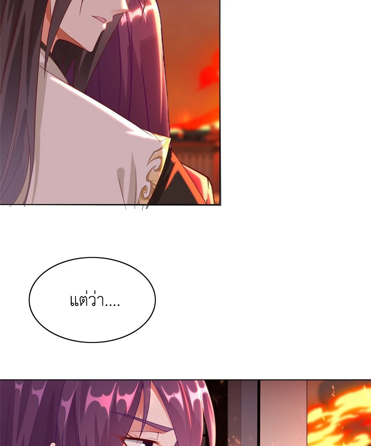 (ชนจีน) Dragon Master (จูหมิง นักรบเซียนมังกร) ตอนที่ 38 หน้า 4