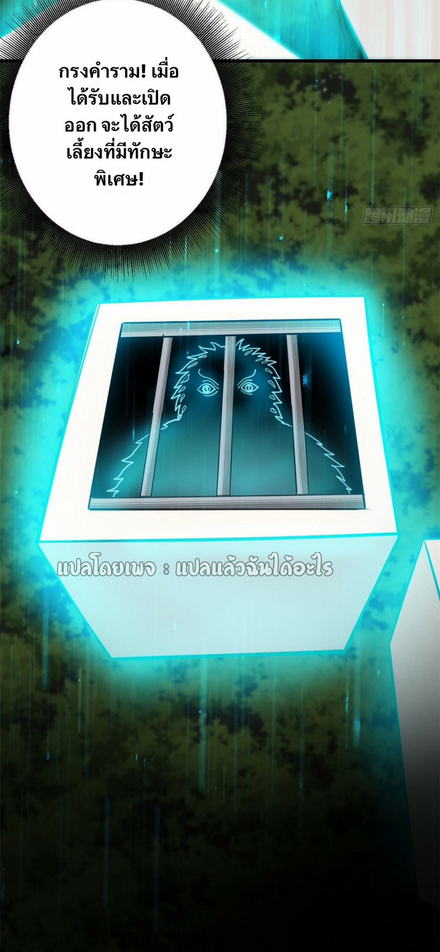 รูเล็ตเวิลด์ สุ่มไอเทมเอาชีวิตรอด ตอนที่ 115 หน้า 41