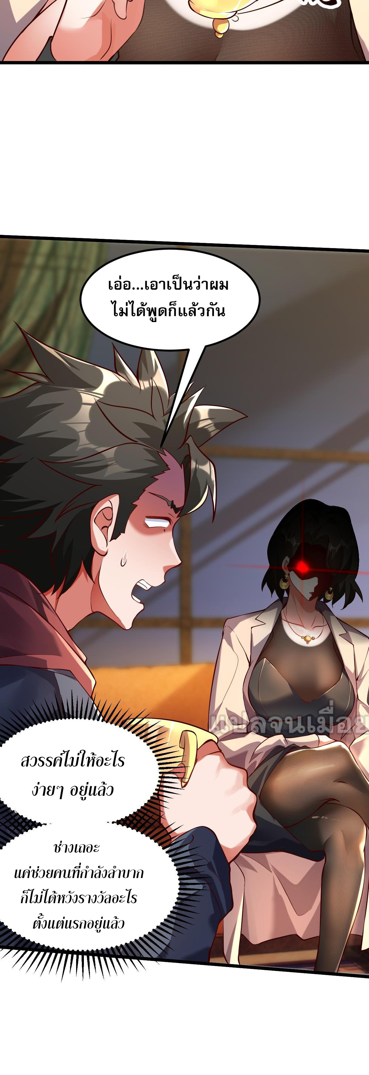 มาถึงก็ขายโอสถเซียนโบราณ แม้แต่จอมเทพยังหวาดผวา ตอนที่ 12 หน้า 6