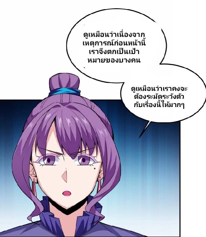 การกลับมาของผู้ปกครองอาณาจักรอมตะ  ชนจีน ตอนที่ 12 หน้า 59