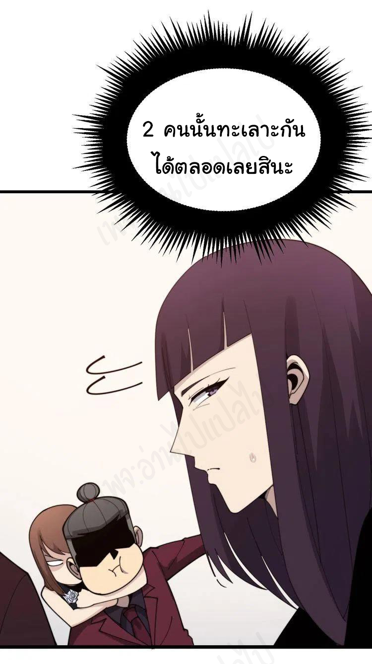 Bad Hand Witch Doctor สุดยอดพ่อมดหมอผี ตอนที่ 191 หน้า 22