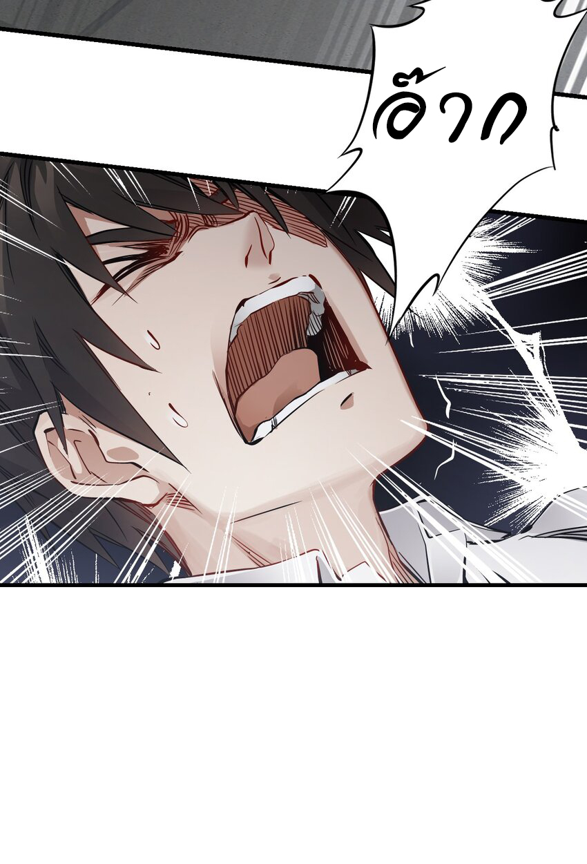 ช่างกล วันสิ้นโลก (Apocalypse Mechanic) ตอนที่ 6 หน้า 52