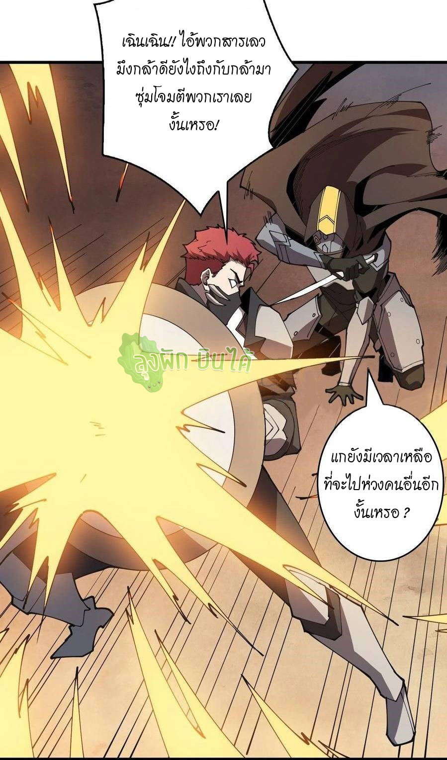 (ชนจีน) IT STARTS WITH A KINGPIN ACCOUNT - จุติจอมราชัน ตอนที่ 83 หน้า 13