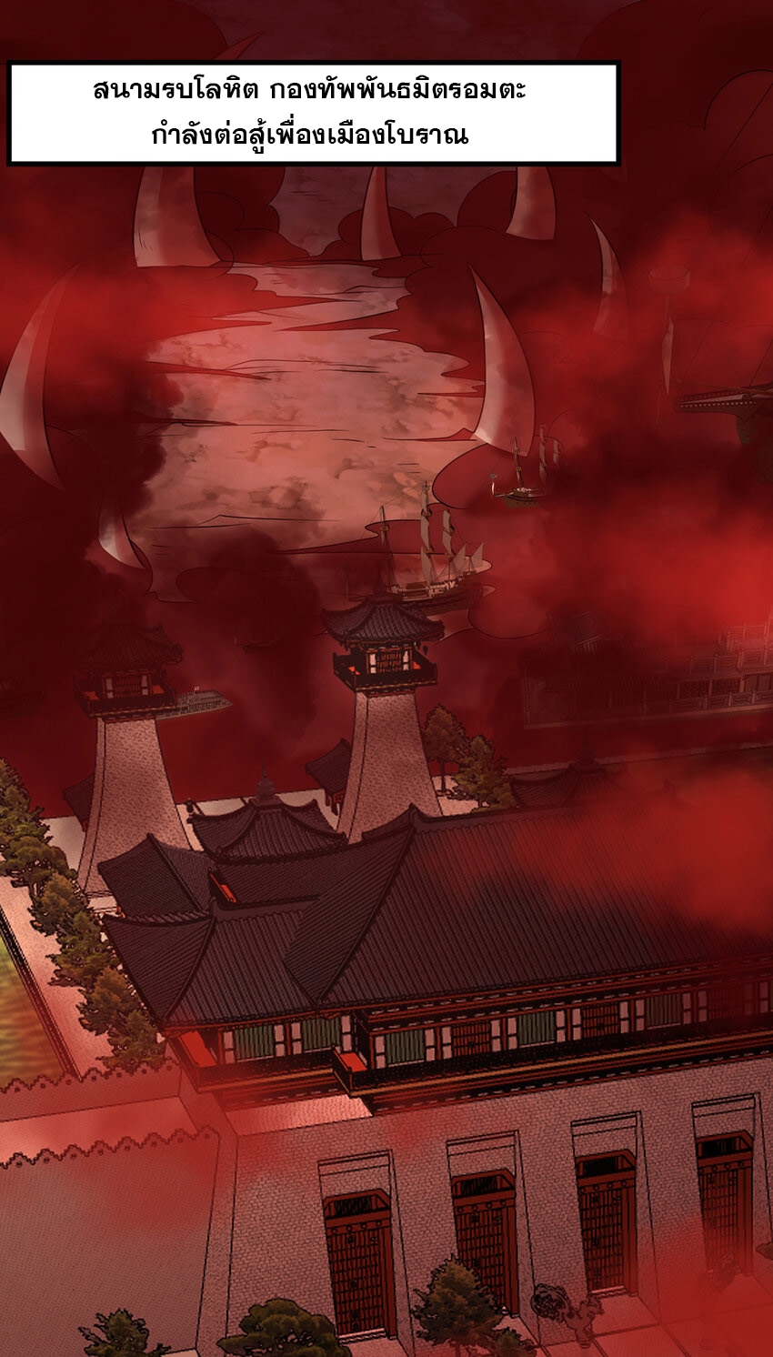 ด้วยเขตแดนกระบี่ ข้าสามารถเป็นเซียนกระบี่ได้ ตอนที่ 97 หน้า 7