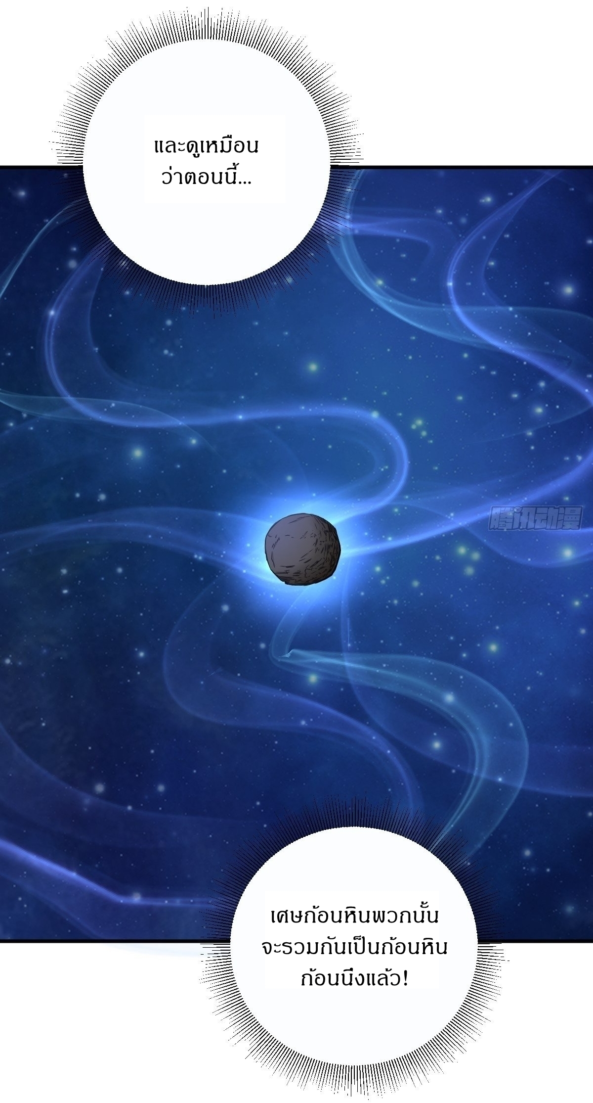 เก็บตัวร้อยปี จากนี้พี่ขอเทพ! INVINCIBLE AFTER A HUNDRED YEARS OF SECLUSION ตอนที่ 11 หน้า 9