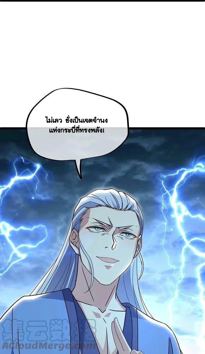 peerless battle spirit ตอนที่ 481 หน้า 26