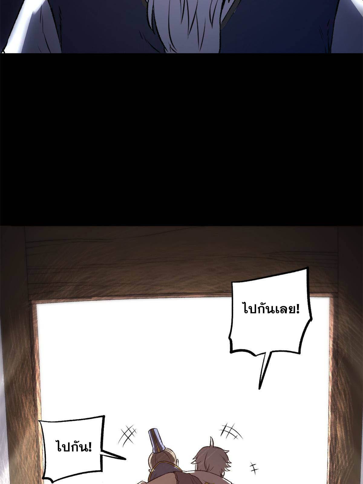 สายลับคนแรกในประวัติศาสตร์ ตอนที่ 15 หน้า 9