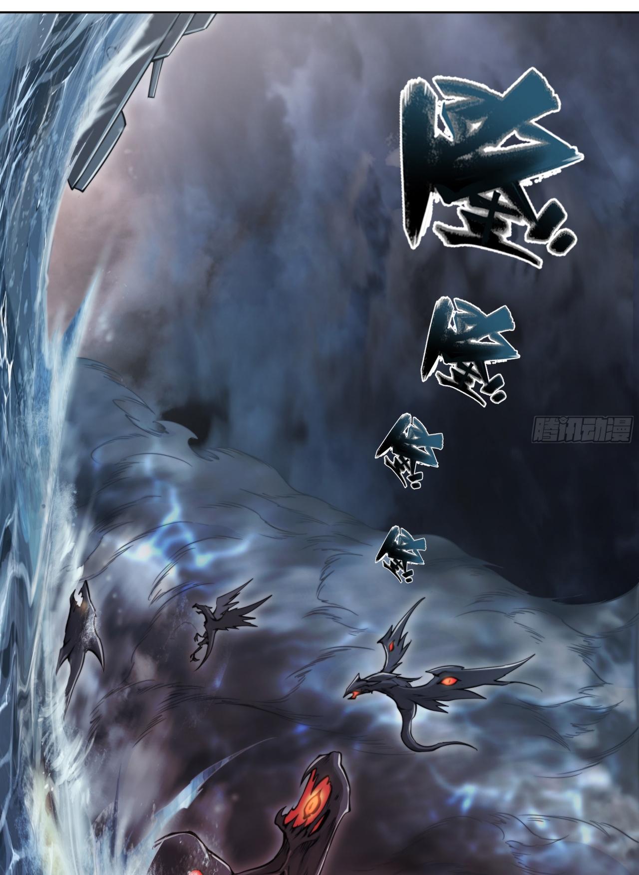 Apocalypse Forecast ตอนที่ 88 หน้า 41