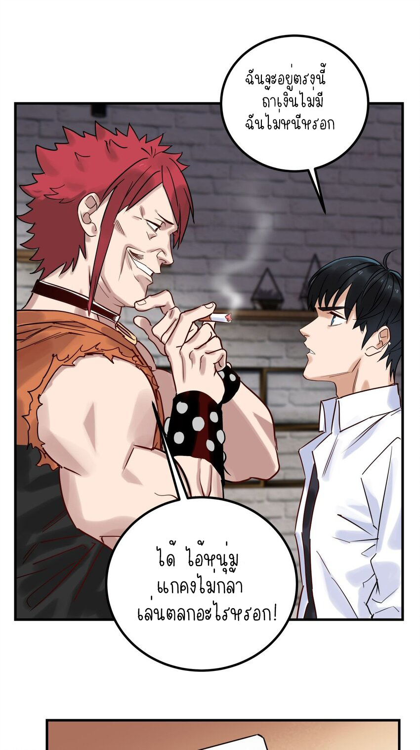 I Have a Hall of Heroic Souls ตอนที่ 10 หน้า 12