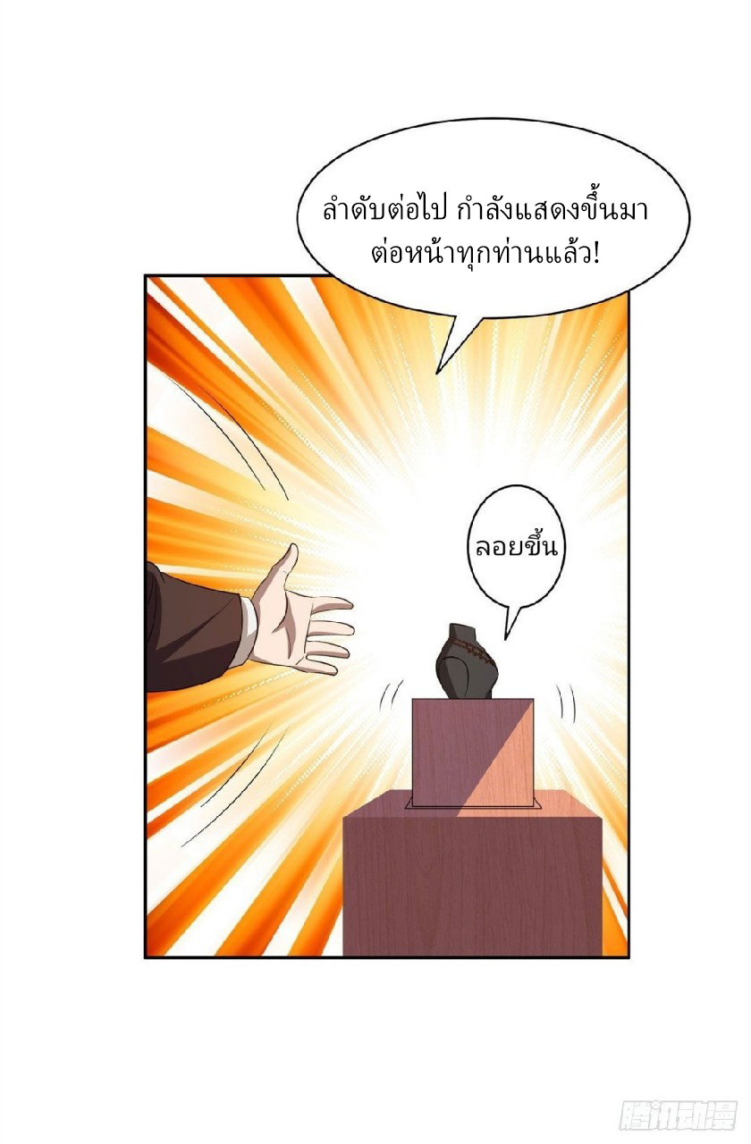 การเกิดใหม่ของพระเจ้ากับระบบผลาญเงินสุดกาว ตอนที่ 29 หน้า 13