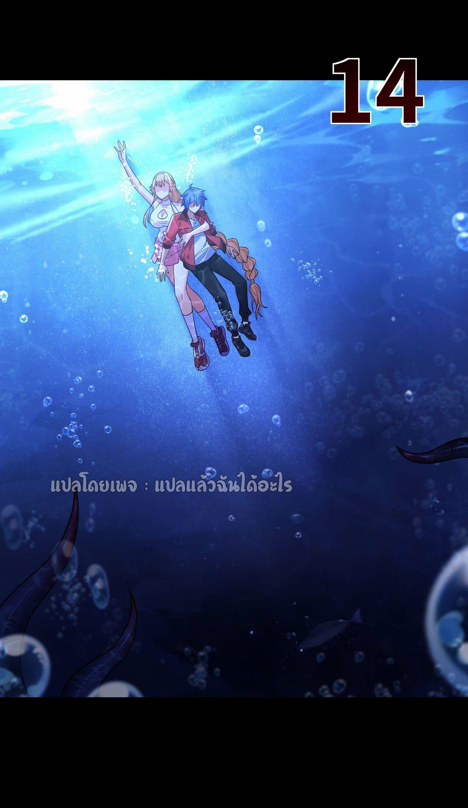 ระบบสุ่มการ์ดอัญเชิญสาวสวย ตอนที่ 6 หน้า 19