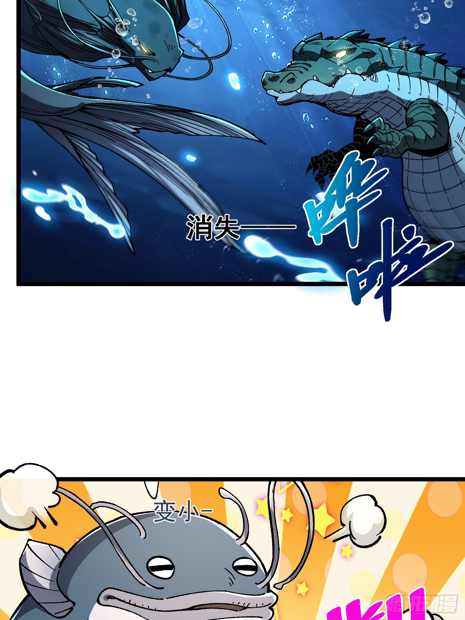 เริ่มต้นสู่การเป็นเทพวานรแห่งสายน้ำ ตอนที่ 19 หน้า 54