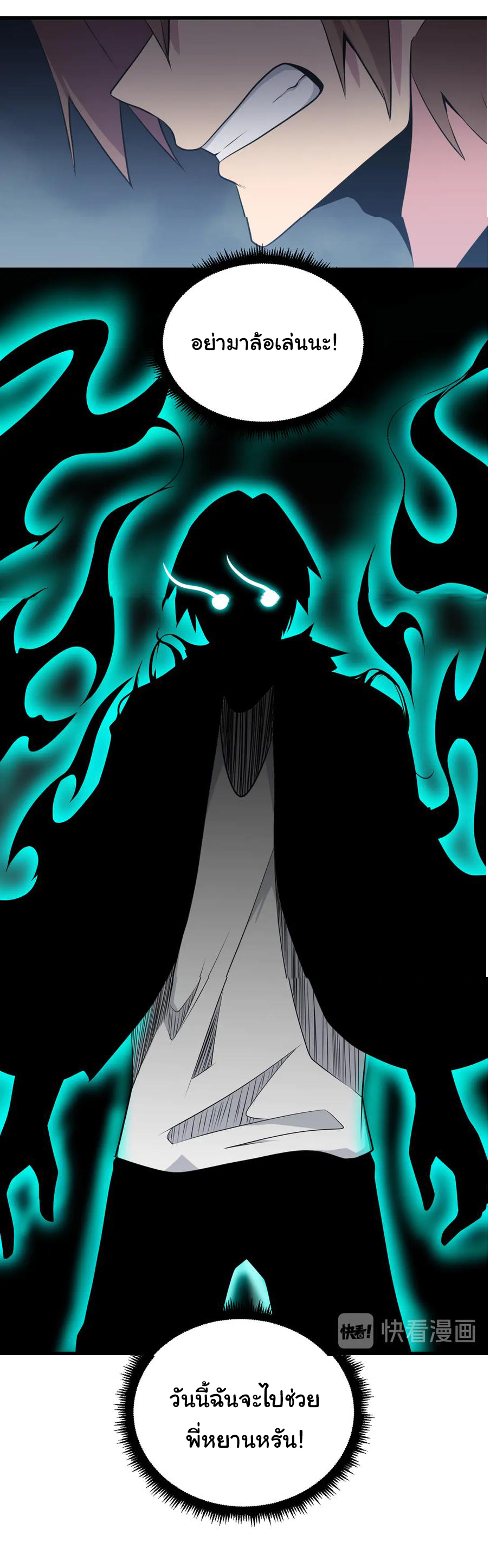 Sanjie Taobao Store ระบบร้านค้าเทพเจ้า ตอนที่ 232 หน้า 6