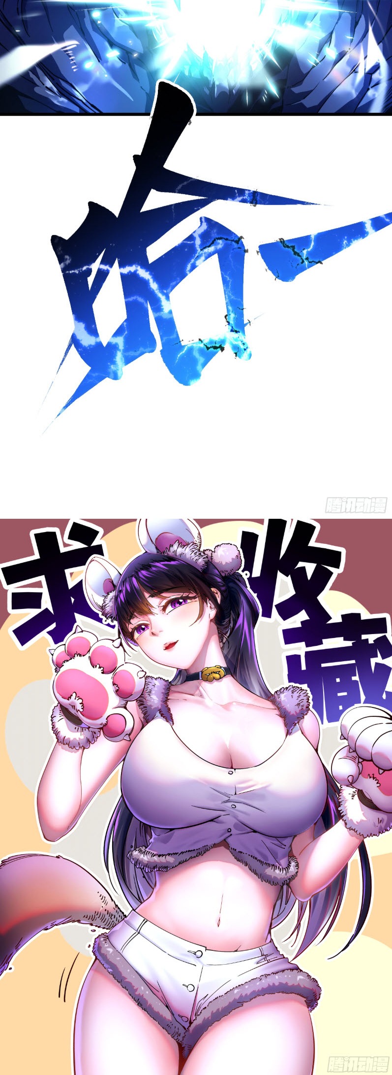 วิวัฒนาการแห่งพลังยุทธ์ขั้นสูง จุดเริ่มต้นจากการตื่นรู้ในฐานะราชาแห่งอสูร! ตอนที่ 9 หน้า 36