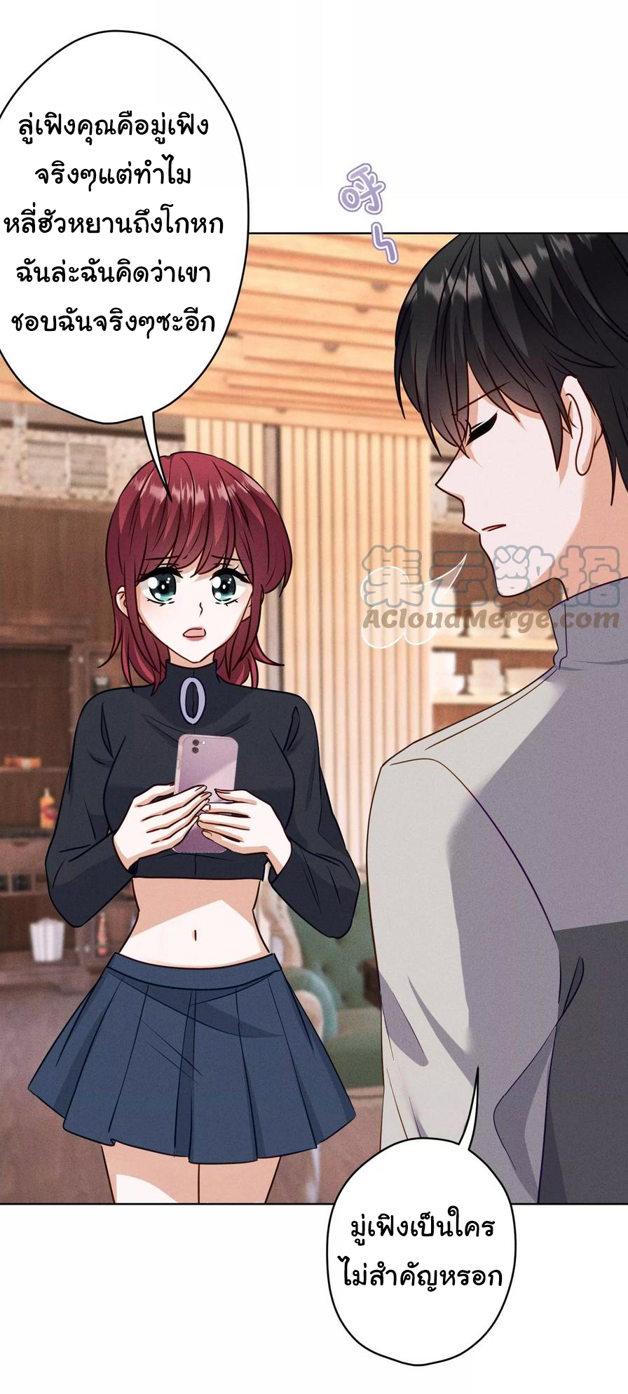 Lu Feng is the best son-in-law สุดยอดลูกเขย "ลู่เฟิง" ตอนที่ 177 หน้า 10