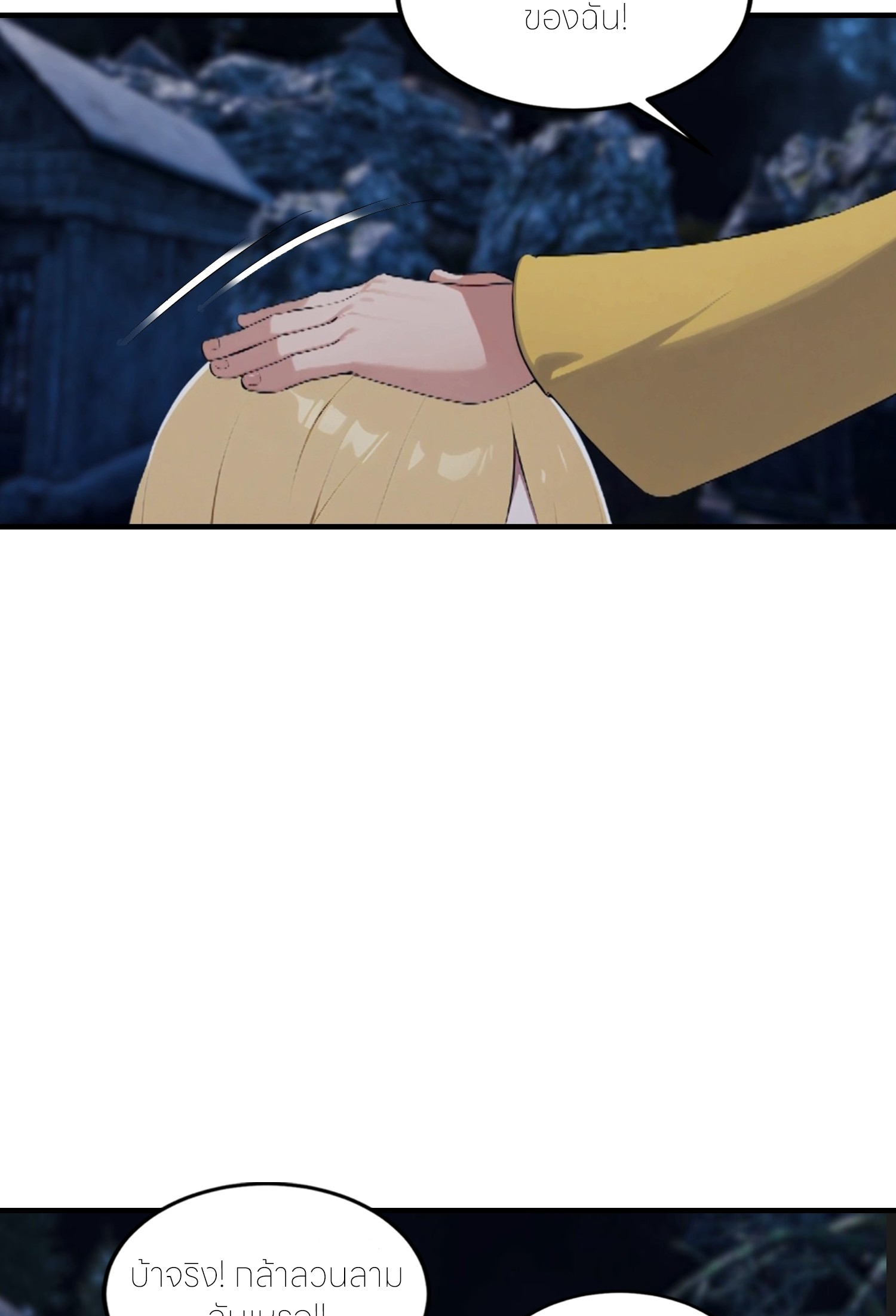 จอมยุทธ์ปราบผี  แค่ลงเขาโลกก็สั่น ตอนที่ 6 หน้า 28