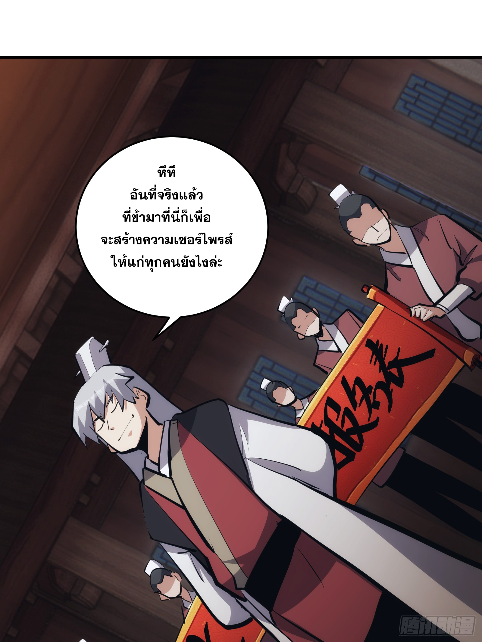 บังคับใจตัวเองก็ไร้เทียมทานได้ ตอนที่ 14 หน้า 37