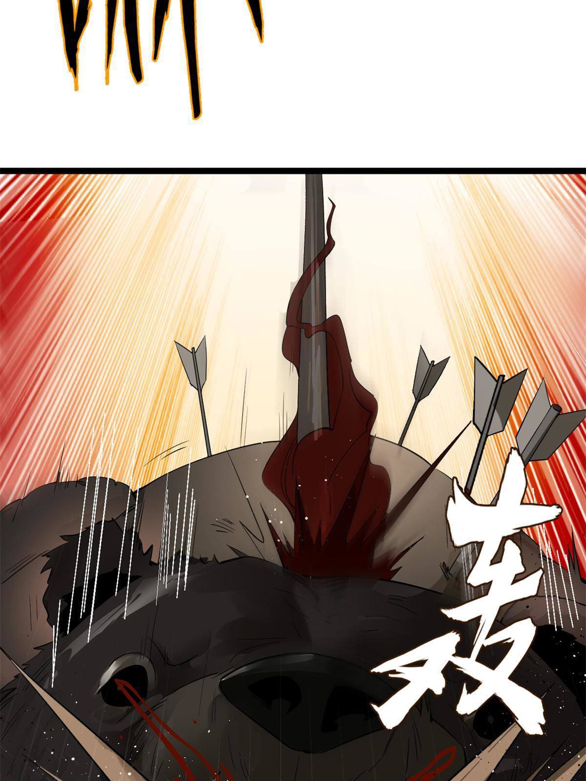 ลูกเขยที่แกร่งสุดในปฐพี (ทันจีน) ตอนที่ 8 หน้า 32