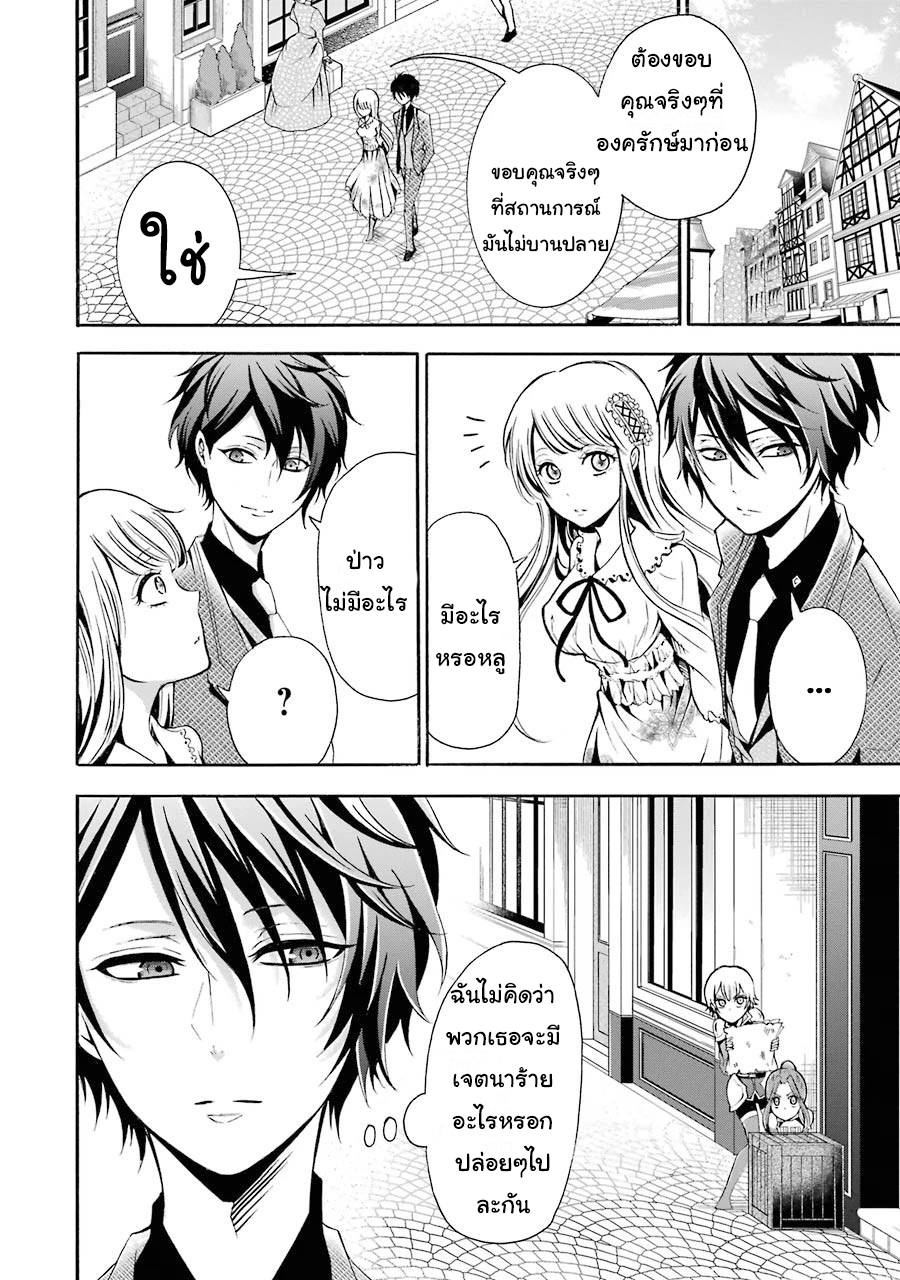 อาจารย์สุดแกร่งผู้อยู่ในสถาบันหญิงล้วน ตอนที่ 4 หน้า 2